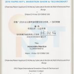2016 Taipei International Invention Show & Technomart